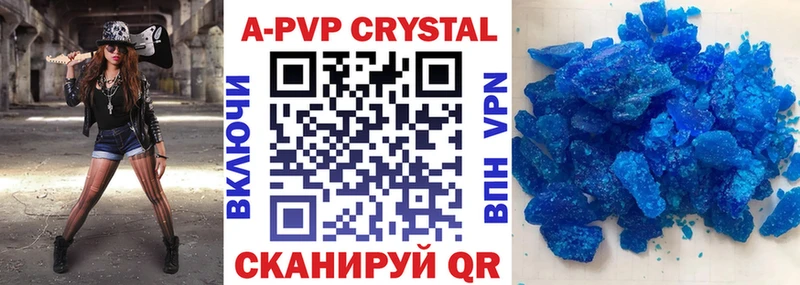 APVP VHQ Вологда