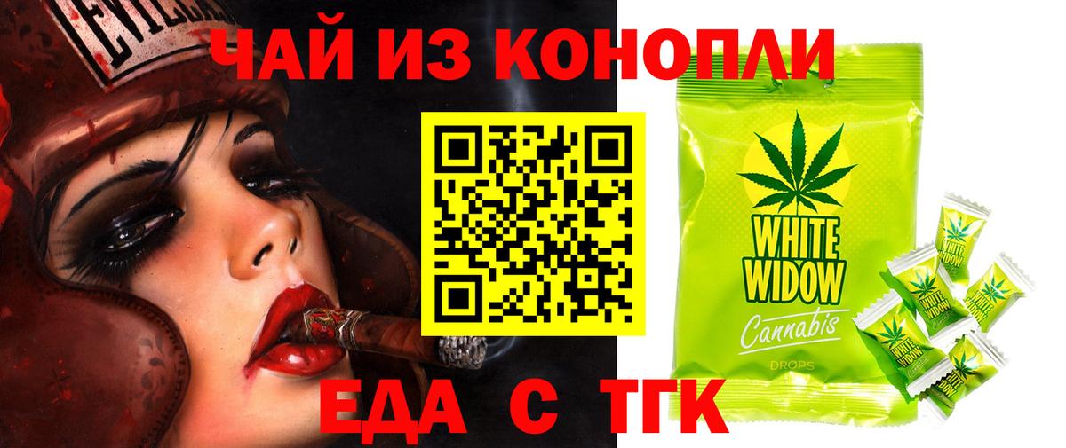 Вологда  Печенье с ТГК марихуана  Вход с VPN 