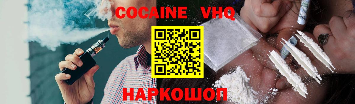 КОКАИН  Вход с VPN  Вологда  COCAIN Боливия 