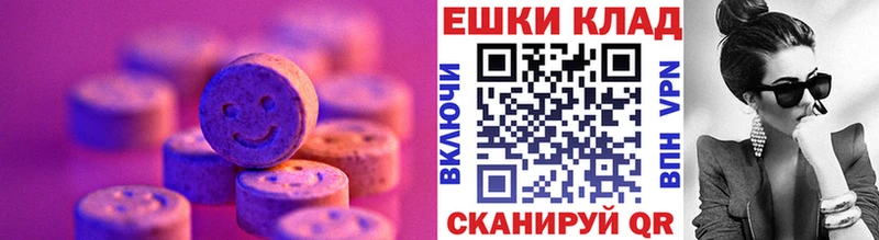Экстази 250 мг  Вологда 