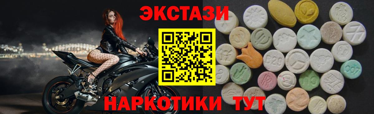 Вологда  Экстази круглые  Вход с VPN  ЭКСТАЗИ  ЭКСТАЗИ Дубай 