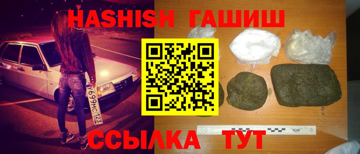 ГАШИШ Premium  купить наркоту  Вологда  ГАШ VHQ  Вход с VPN 