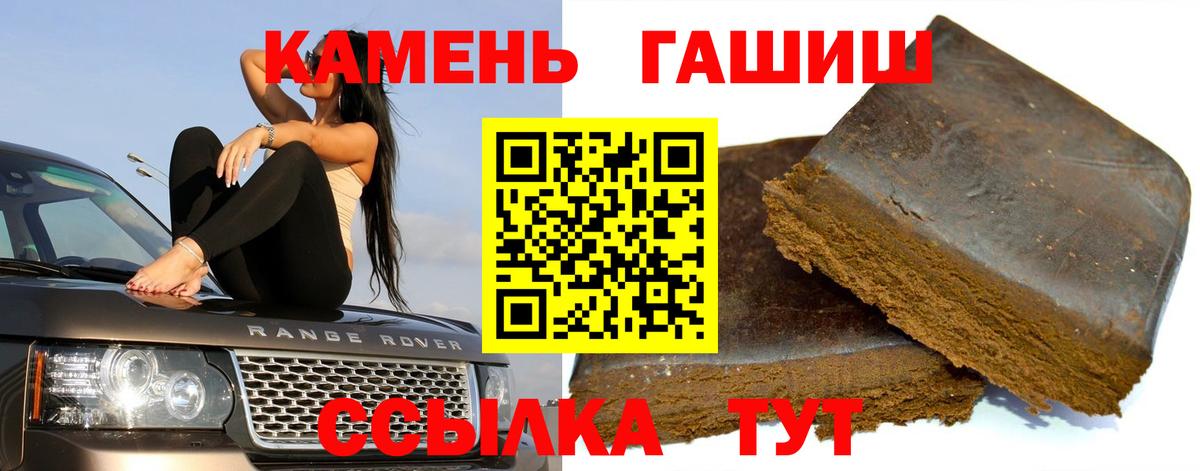 ГАШИШ хэш Вологда