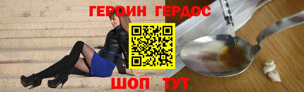 Героин гречка  Героин  Вологда  Вход с VPN 