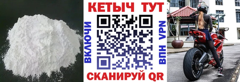 КЕТАМИН VHQ  Вологда 