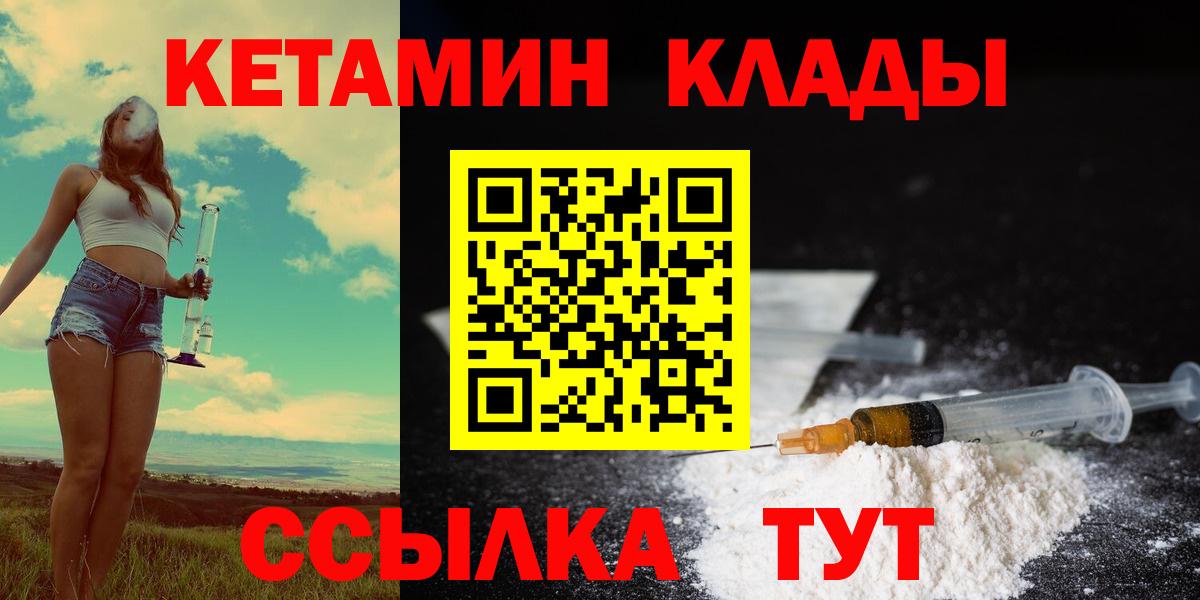 Вологда  КЕТАМИН VHQ  Вход с VPN  КЕТАМИН ketamine 
