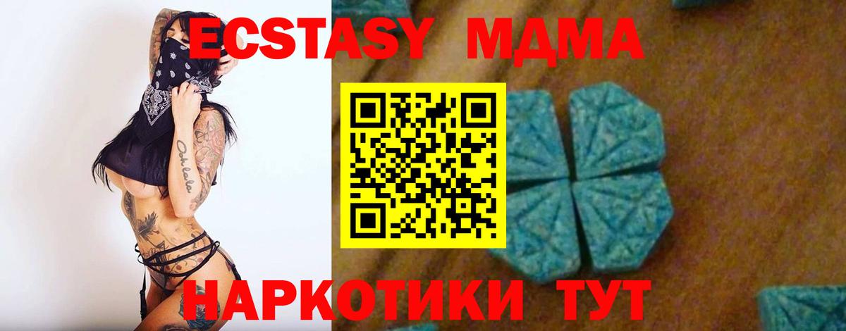 MDMA кристаллы  Вход с VPN  МДМА VHQ  Вологда 
