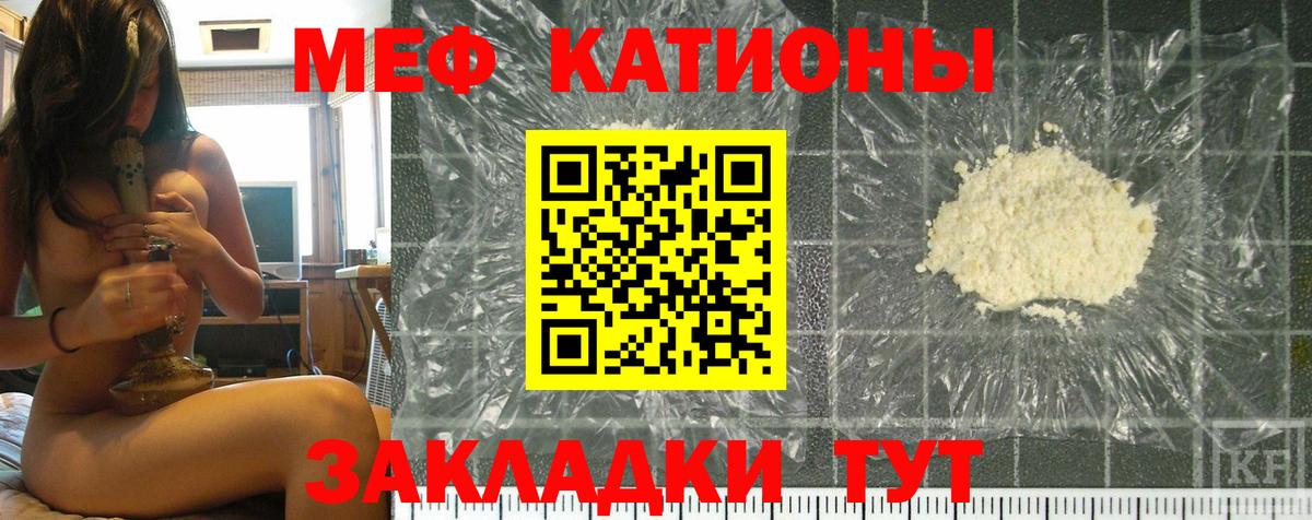 МЕФ 4 MMC  МЕФ  МЯУ-МЯУ  Вологда  Вход с VPN  Меф 4 MMC 