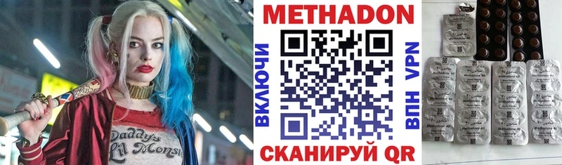 цены наркотик  Вологда  Метадон белоснежный 