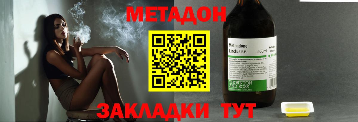 Вологда  Метадон белоснежный  Вход с VPN  Метадон белоснежный 
