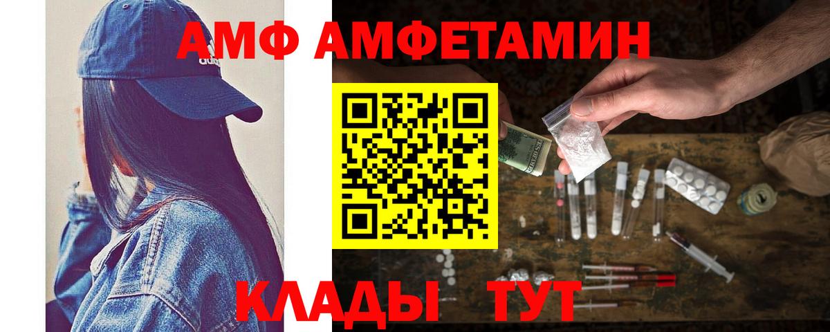 Вологда  МЕТАМФЕТАМИН мет  Вход с VPN 