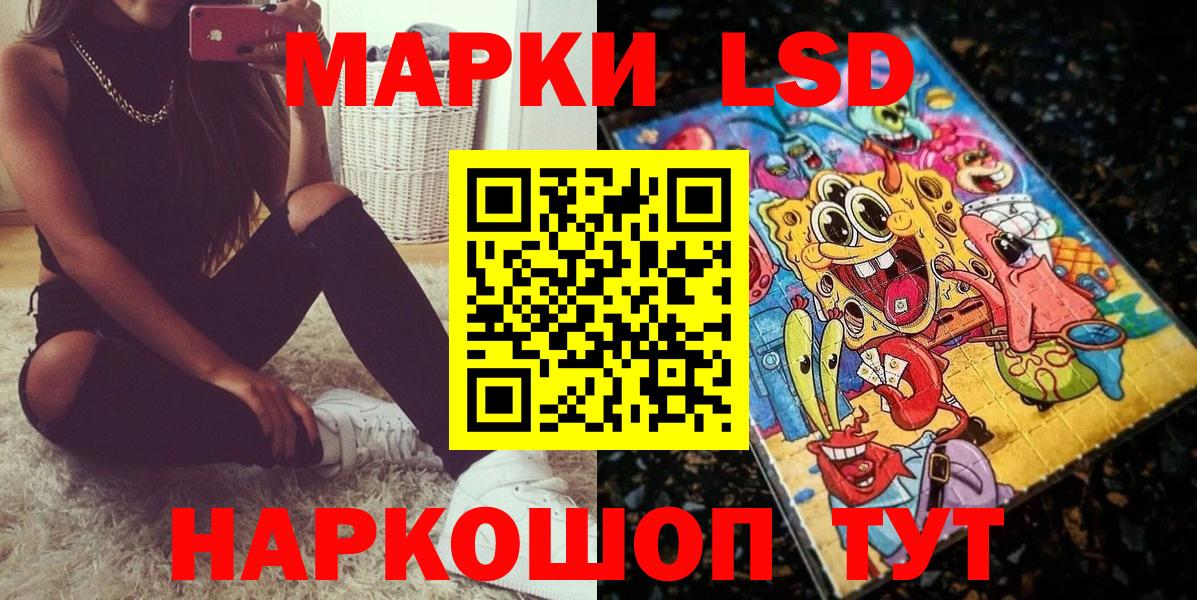 магазин    Вход с VPN  Вологда  Наркотические марки 1500мкг  Наркотические марки 