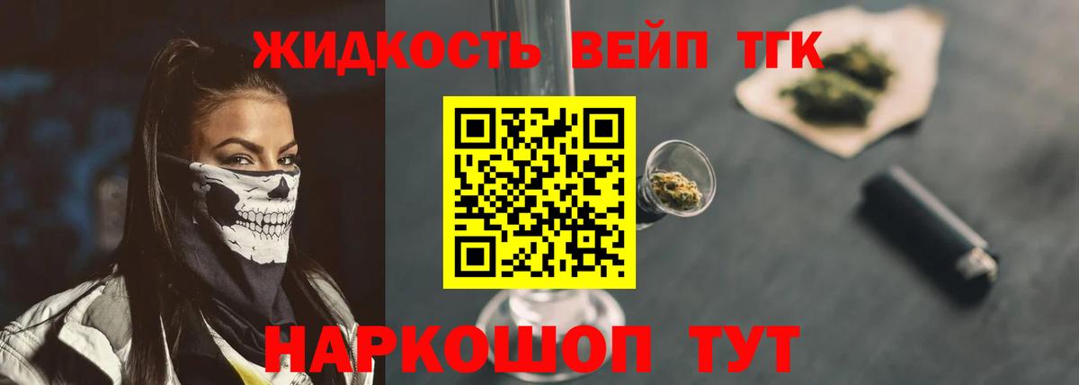 закладка  Вход с VPN  Вологда  Дистиллят ТГК вейп с тгк  ТГК вейп 