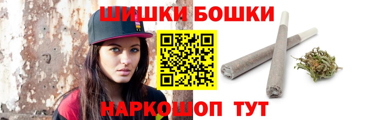 Бошки Шишки SATIVA & INDICA  МАРИХУАНА White Widow  Вход с VPN  Вологда 